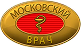 Знак «Московский врач»