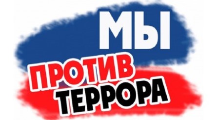 Антитеррор. Ссылки на учебные видеоматериалы.