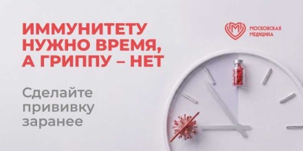Вакцинация 2026