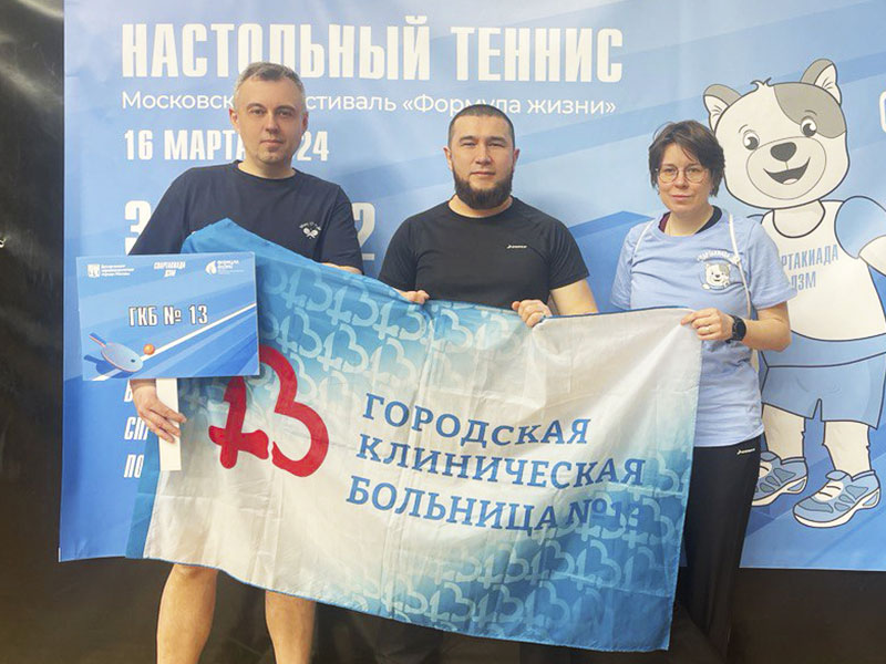 Настольный теннис