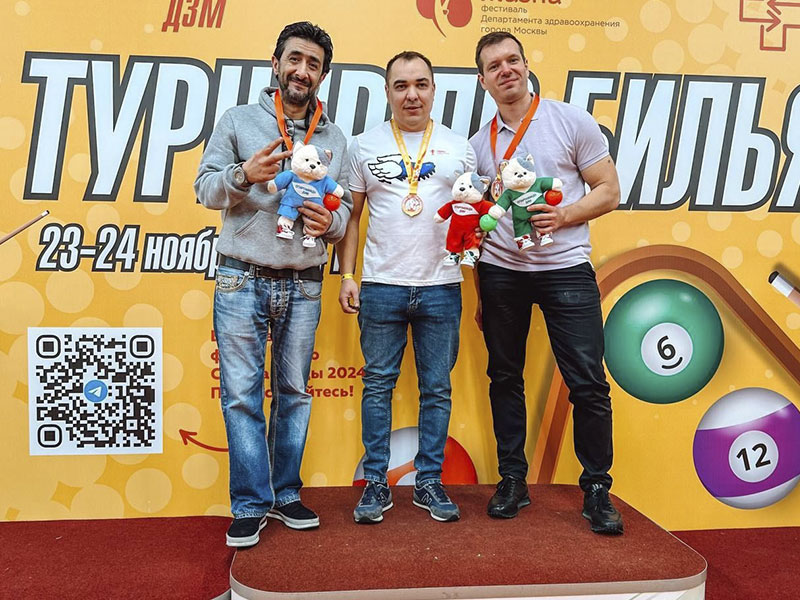 Турнир по бильярду