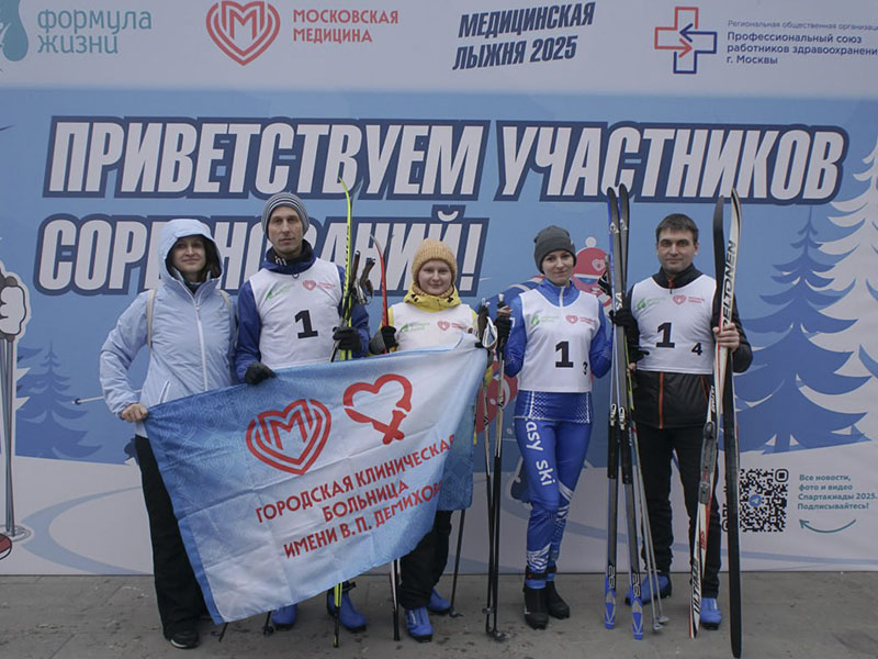 Медицинская лыжня