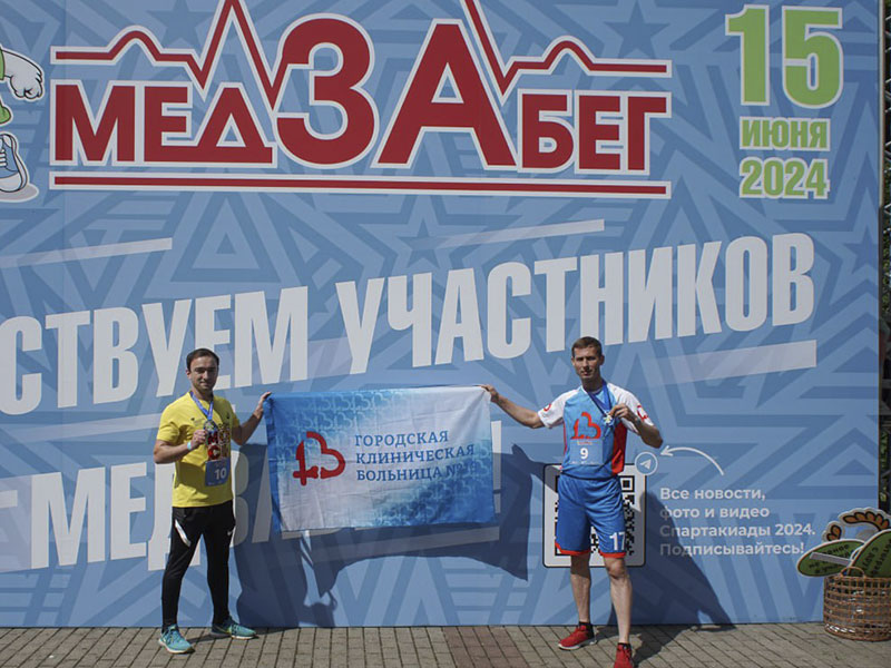 Медзабег 2024