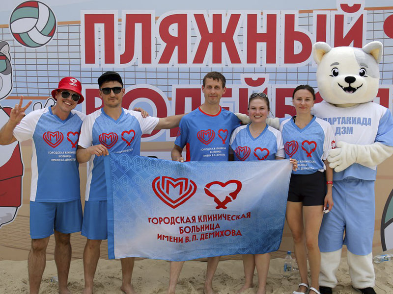 Пляжный волейбол