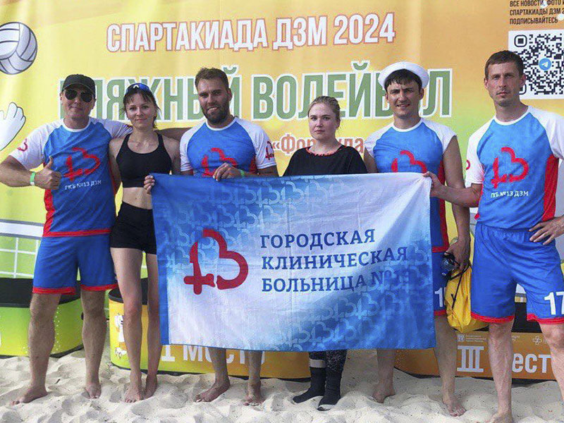 Пляжный волейбол