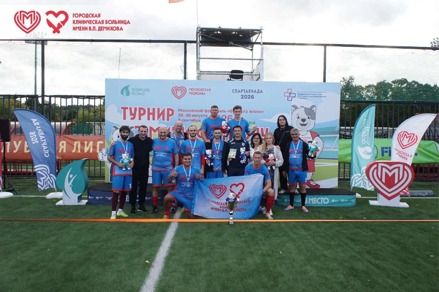 Финальные матчи турнира по мини-футболу.