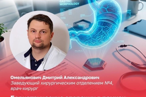 Бариатрические операции по программе ВМП проводятся в рамках ОМС