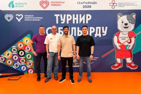 Турнир по бильярду