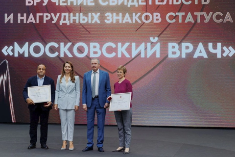 Вручили свидетельства и нагрудные знаки статуса «Московский врач»
