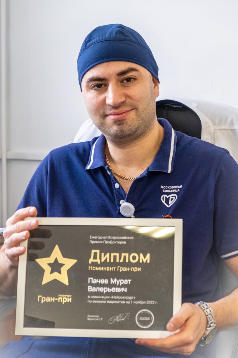 Врач-нейрохирург Мурат Пачев вошел в 3-ку лучших врачей страны по специальности «Нейрохирургия»