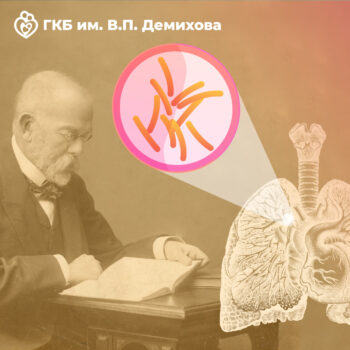 Туберкулез – история 7 000 лет