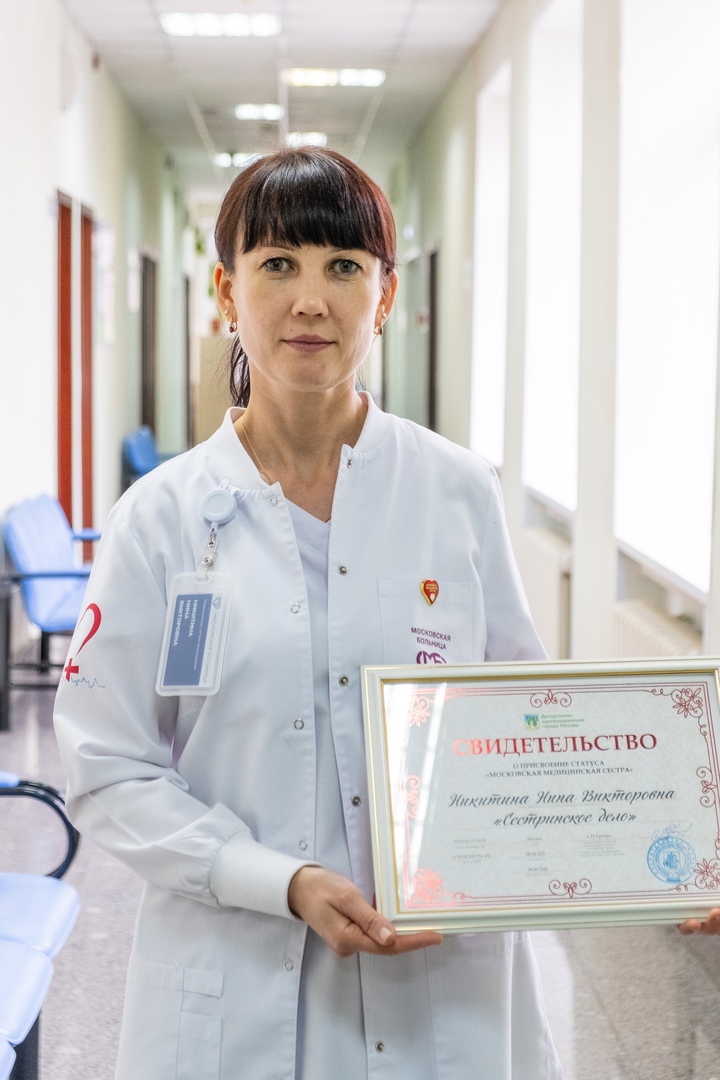Старшей медсестре наркотической службы ГКБ имени В.П. Демихова Никитиной Нине присвоен почетный статус «Московская медицинская сестра»